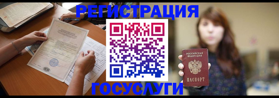 прописка поиск в Черняховске