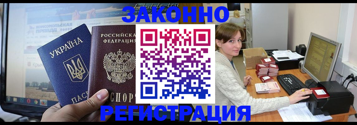 временная регистрация недорого в Черняховске