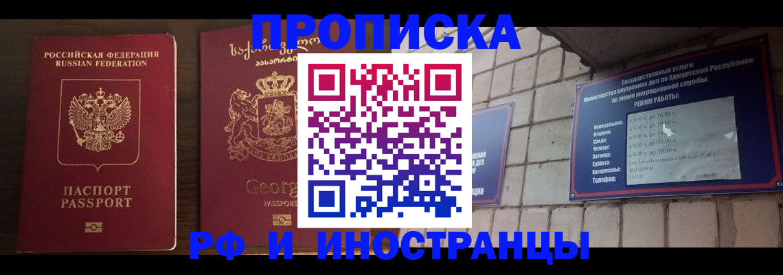 временная регистрация поиск в Черняховске