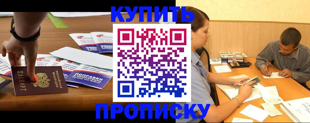 найти адрес прописки в Черняховске