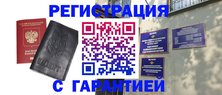 временная регистрация собственник в Черняховске