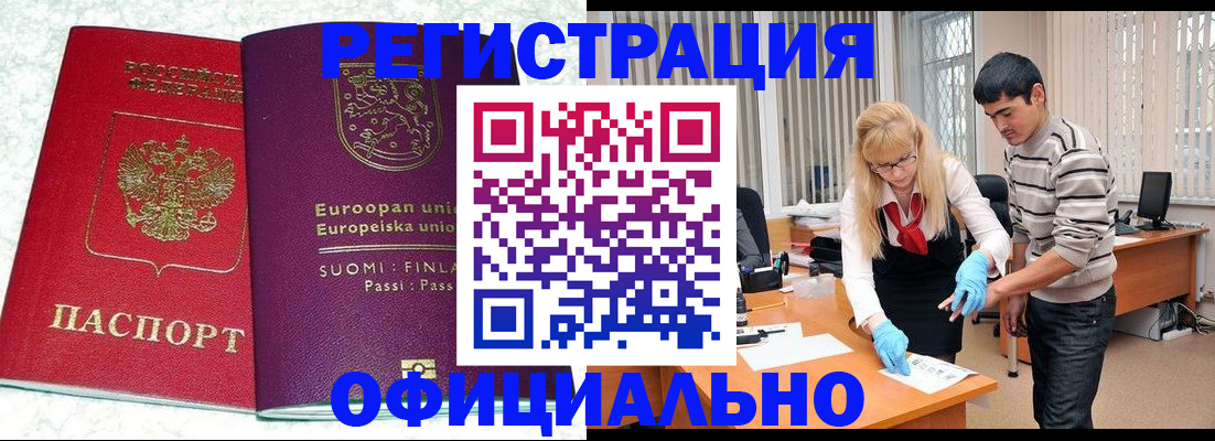 временная регистрация поиск в Черняховске