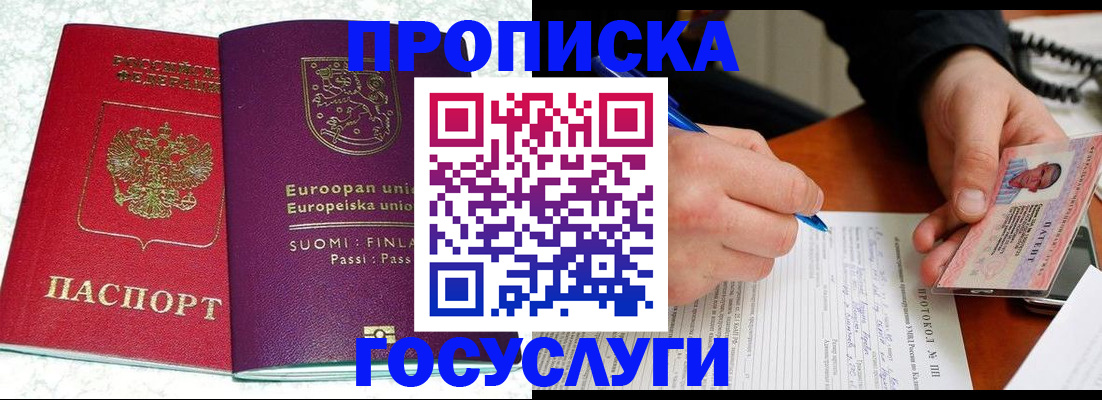 регистрация в Черняховске