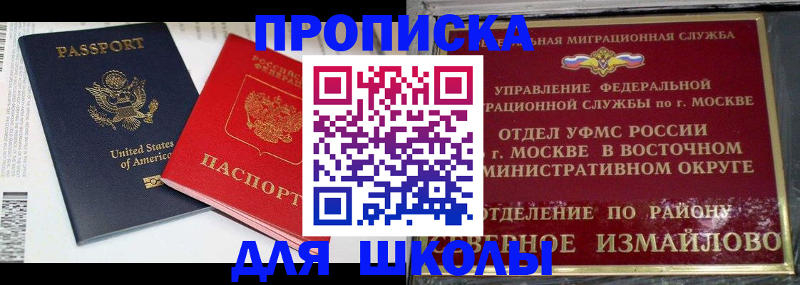 прописка для кредита в Черняховске