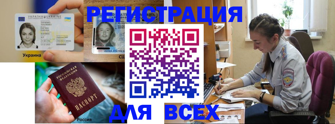 прописка иностранных граждан в Черняховске