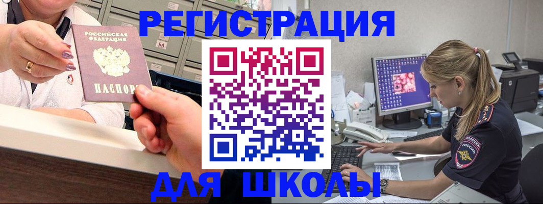 временная регистрация в Черняховске